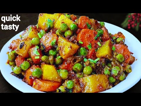 Punjabi style Aloo Gajar matar ki Sabzi – Masaledar Mix Vegetable Sabji Recipe by Cook with Farooq