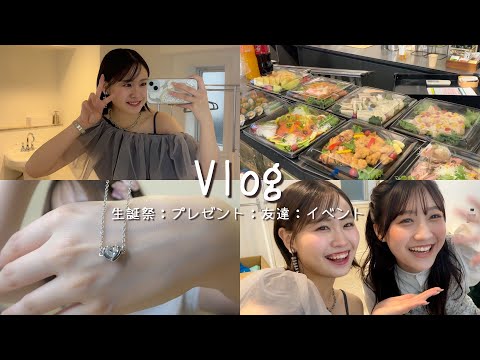 【Vlog】21歳の生誕祭を大好きな人たちに祝ってもらいました💞