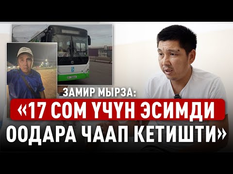 Жасалма чек үчүн чыккан чыр