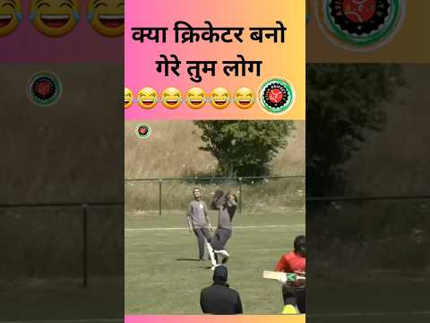 Cricket History का सब से अजीब केंच