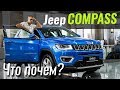 Jeep Compass Longitude