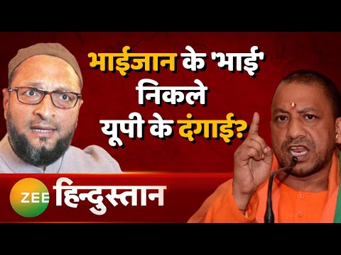 Ram Ram Hindustan: दंगाइयों से 'बाबा' वसूलेंगे पाई-पाई ! | Yogi Adityanath | Nupur Sharma | UP News