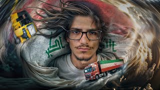 قصتي العودة الى العراق  (من السيء الى الأسوء 🇮🇶)