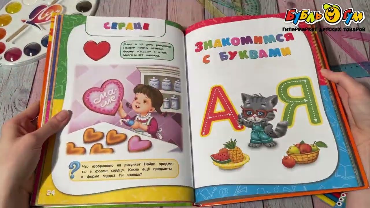Книга Годовой курс занятий для детей 2-3лет - видео