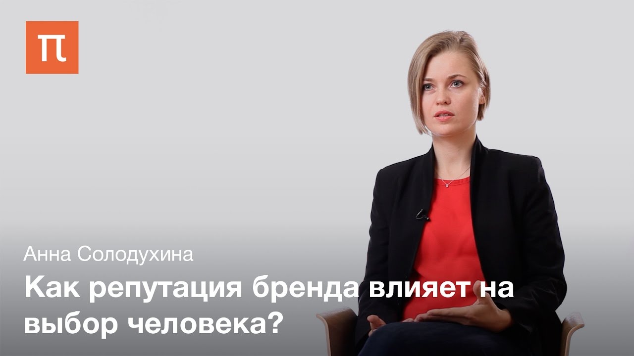Нейромаркетинг - Анна Солодухина