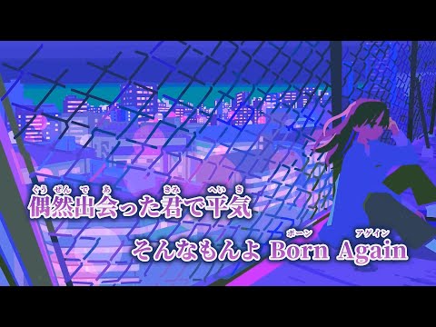 【ニコカラ】泡沫の夜 ／ nqrse on vocal