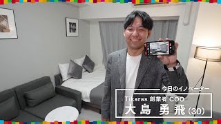 全力イノベーターズ～SDGsに挑むZ世代～最新情報で集客｜テレビ東京