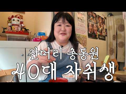 맛보고 즐기고.. 이것이 40대의 해외 자취 라이프입니다💸 도쿄 친구의 맛집+드럭스토어 꿀템 추천👍🏻 최진혁 일본 팬미팅 놀러가서 친구의 비지니스 보기..👀(ENG)
