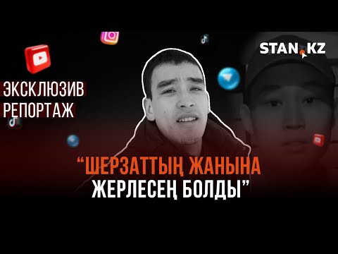 “Біз үшін кек алуың керек”: Шерзат Полаттың ағасының денесі зират маңынан табылды