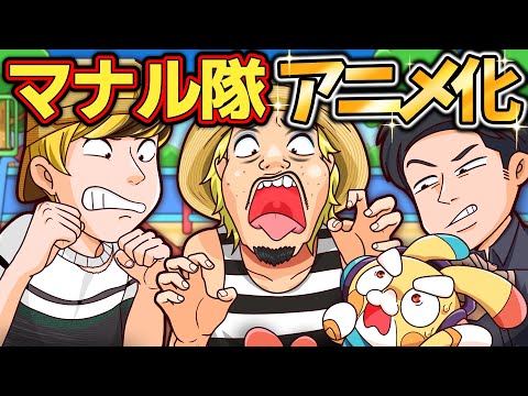 【マナル隊コラボ】イタズラしまくる子どもとはじめてのおつかいをしたら【アニメ】【マンガ】