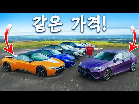 7,600만 원짜리 BMW 1시리즈 vs 7,600만 원짜리 BMW 레전드 차들! - 구형 vs 신형!