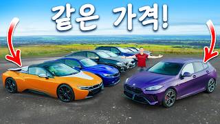 7,600만 원짜리 BMW 1시리즈 vs 7,600만 원짜리 BMW 레전드 차들! - 구형 vs 신형!