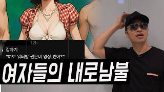 권은비는 안 되고 박재범은 된다? 내로남불 여자 참교육 시키는 법