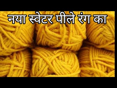 नया स्वेटर crochet sweater by allhometips