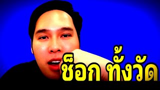 #พุทธอภิวรรณ ไลฟ์วันนี้ [ ช็อก...ทั้งวัด ] #สีกากอล์ฟ #พุทธอภิวรรณไลฟ์สด #พุทธอภิวรรณล่าสุด