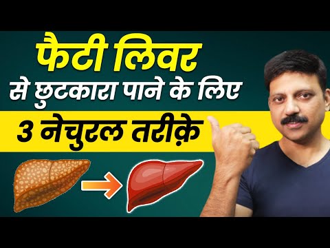FATTY LIVER को घर बैठे आसानी से ठीक करे इन NATURAL तरीक़ों से | DIET PLAN के साथ | Manas Samarth