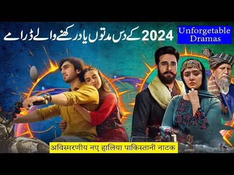 Unforgettable Latest Pakistani Dramas in 2024 || Must Watch Pakistani Dramas