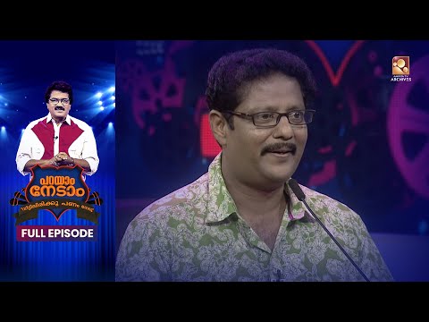 Parayam Nedam |Full Episode| M G Sreekumar & Riyas Narmakala|  Musical Game Show |Amrita TV Archives