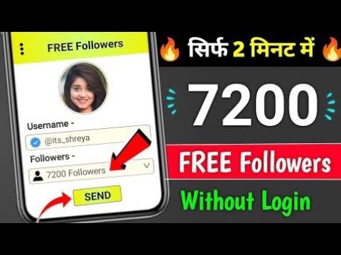 Free✅ | Instagram Followers Kaise Badhaye 😍 | Instagram Par Follower Kaise Badhaye | Free followers