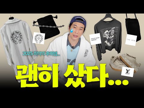 명품 쇼핑 고수가 알려주는 레슨ㅣ따라 하지 마세요🙅‍♂️