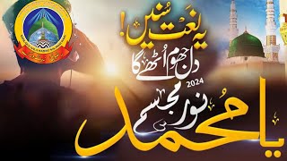 Dil Udaas hai to yeh Naat Shareef Suniy 2025