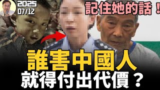 天水鉛中毒事件要沈！中國全面轉向「緬甸詐騙」，四大家族「白所成」背鍋！