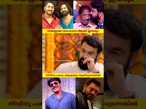 Mohanlal about Why Not Happening Again, a film with Sreenivasan #Mohanlal #sreenivasan #Mollywood