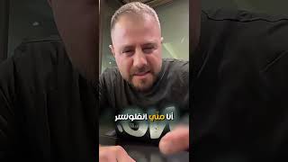 دكتور فود  و شروق #ريمكس