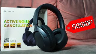 XIAOMI HAYLOU S40 - ТОП Наушники с Алиэкспресс