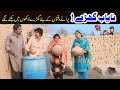 #sharabi Bhootna,Shoki, Bilo Cheena & Sanam Mahi New Funny Video By Rachnavi Tv2