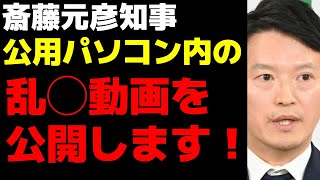 【兵庫県】公用パソコン内に保存されていた乱●動画を公開します…#香椎なつ