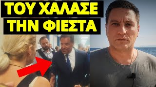 Ασθενής πετσόκοψε τον Άδωνι που εμφανίστηκε κατάμαυρος από τα μπάνια
