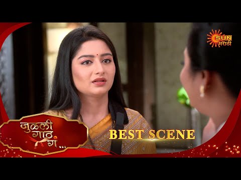 Julali Gaath Ga | जुलाली गाठ गा | Best Scene | 22 Sep 2025 | Marathi Serial | Sun Marathi