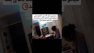 تمام آرزوی من خوشحالی مادرمه❤️❤️ #مهاجرت_به_کانادا #دندانپزشکی #کنکور #تجربی