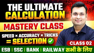 The Ultimate Calculation Mastery Class 2 | Best Calculation Trick | Maths By Aditya Patel Sir