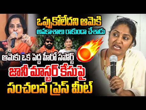 Jhansi Reacts On Jani Master Issue | Allu Arjun | Pawan Kalyan | Jani Master Controversy | Tollywood