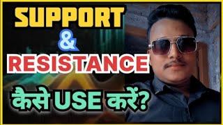 Support & Resistance कैसे Use करें| How To Use Support & Resistance | Sanjay Gupta| Stock Market