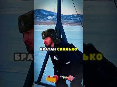 Литвин ЛЕДЯНОЙ ОПРОС⁉️🥶