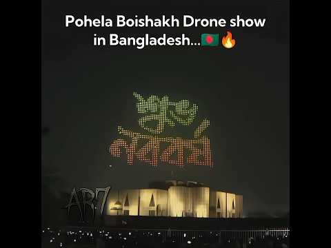 Pohela Boishakh Drone show in Bangladesh...🇧🇩🔥#bangladesh #drone#trending #ar7 #edit #fyp#viralvideo