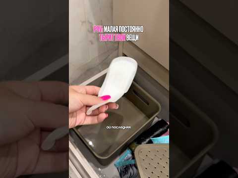 #WW127057 арт на сыворотку МАЛАЯ ПОСТОЯННО ТЫРИТ ВЕЩИ 😠РП #сестра #жиза #бьюти #юмор #популярное
