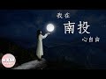 Understanding the Song '遇見過後'