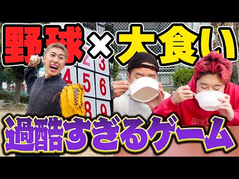 【大食い】ストラックアウトの数字に書かれた飯を食い切るデスゲームが地獄すぎたwwww