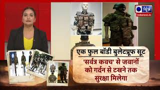 Indian Army: टाटा का सुपरसूट 'सर्वत्र कवच' देगा जवानों को अजेय ताकत! | DRDO | India News