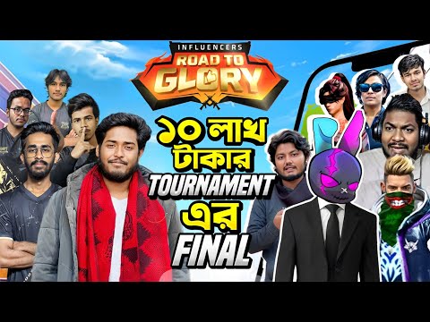 ফ্রি ফায়ার বাংলাদেশ ইউটিউবারদের Road To Glory টুর্নামেন্ট এর ফাইনাল ম্যাচ 🔥 #FFBDRoadToGlory