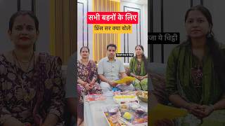प्रिंस सर के लिए किसने भेजा ये Letter | @TARGETBOARD @targetboard12th @TARGETBOARD-9thClass #rakhi