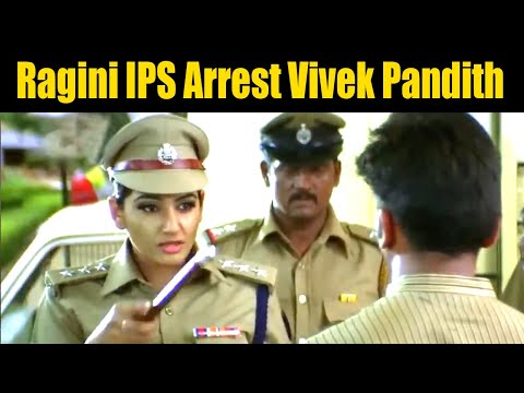 Ragini IPS Arrest Vivek Pandith | ರಾಗಿಣಿ ಐಪಿಎಸ್ ಬಂಧನ ವಿವೇಕ್ ಪಂಡಿತ್