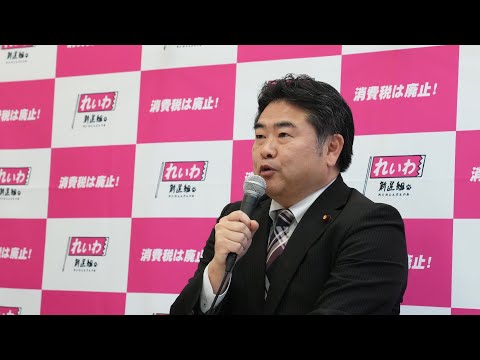 【LIVE】高井たかし幹事長 定例会見（2月13日16時～国会内）