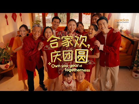 &#127909;✨ 合家欢 庆团圆 | guardian 2025迎新春 | Own Your Year of Togetherness | guardian CNY 2025 ✨&#127909;