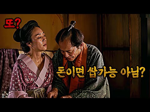 와.. 진짜 스토리가 미쳤습니다.... 대체 결혼을 몇번이나 한거야????