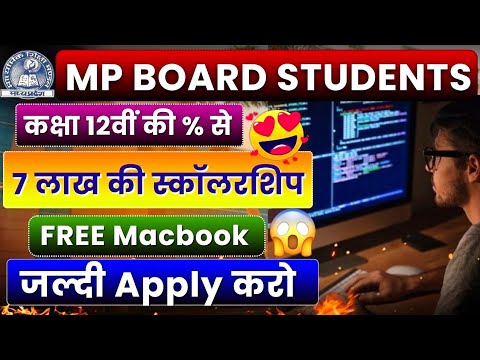FREE Macbook + 7 lakh 💵 ki scholarship 🥰boards ke marks pr🥳